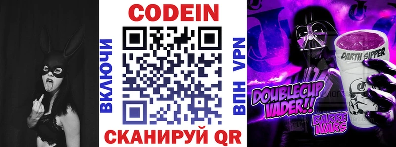 мега сайт  Среднеуральск  Codein напиток Lean (лин) 