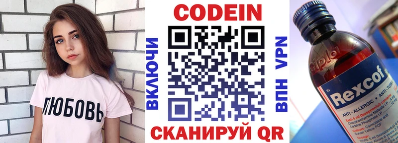 Кодеиновый сироп Lean напиток Lean (лин) Среднеуральск