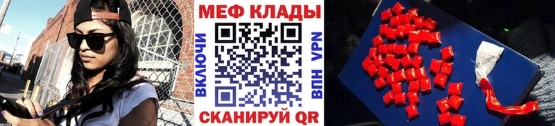 mega онион Среднеуральск МЕФ 4 MMC